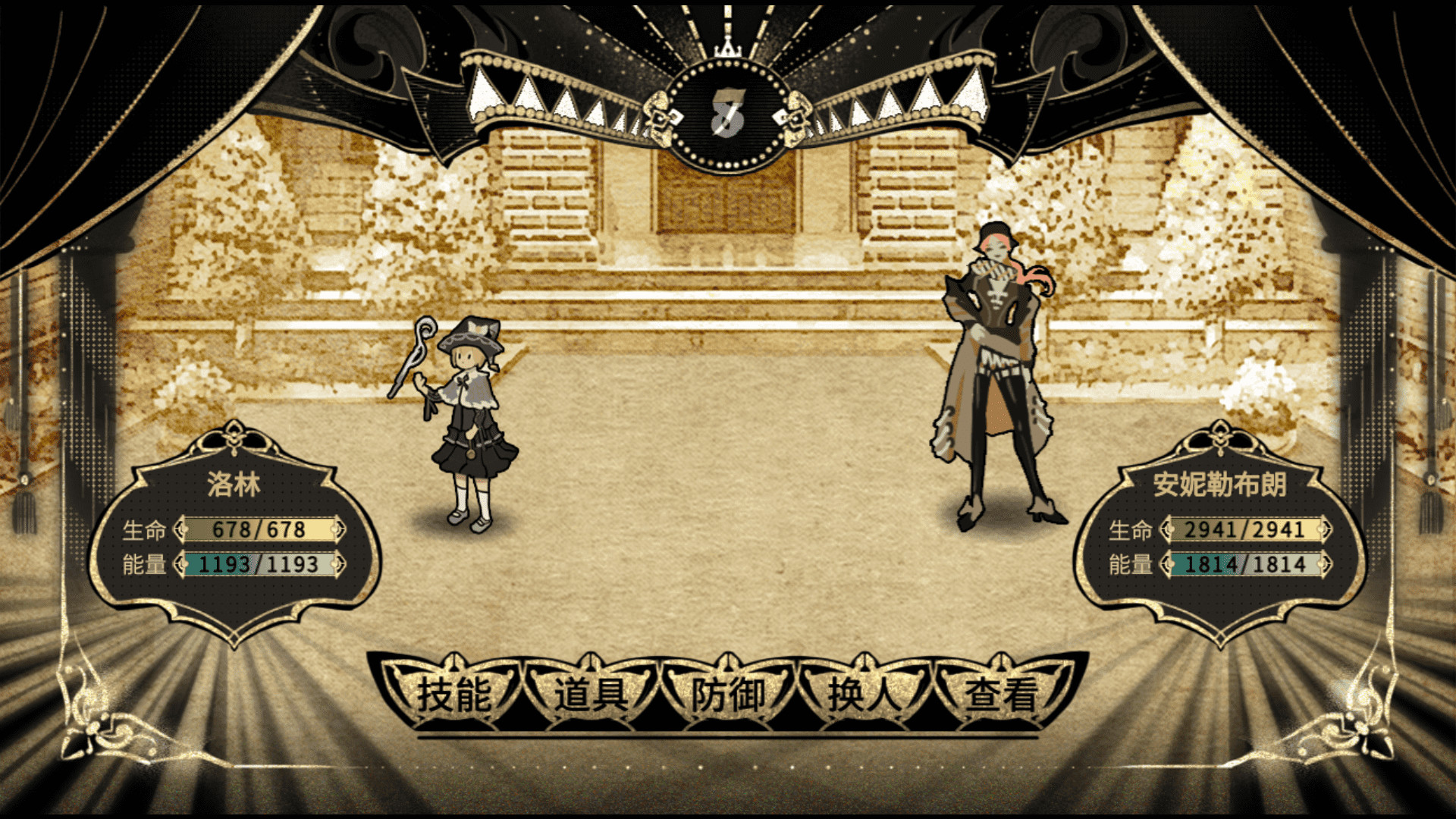 拯救大魔王2:逆流 Falsemen2:Upstream Soundtrack screenshot 11