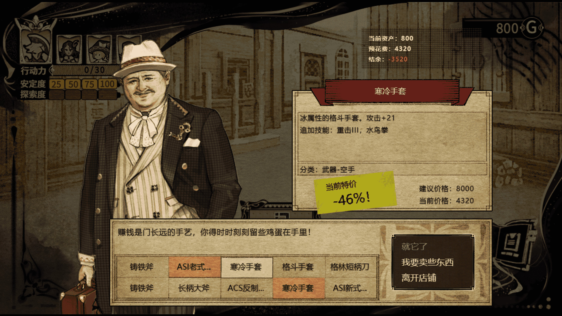 拯救大魔王2:逆流 Falsemen2:Upstream Soundtrack screenshot 7