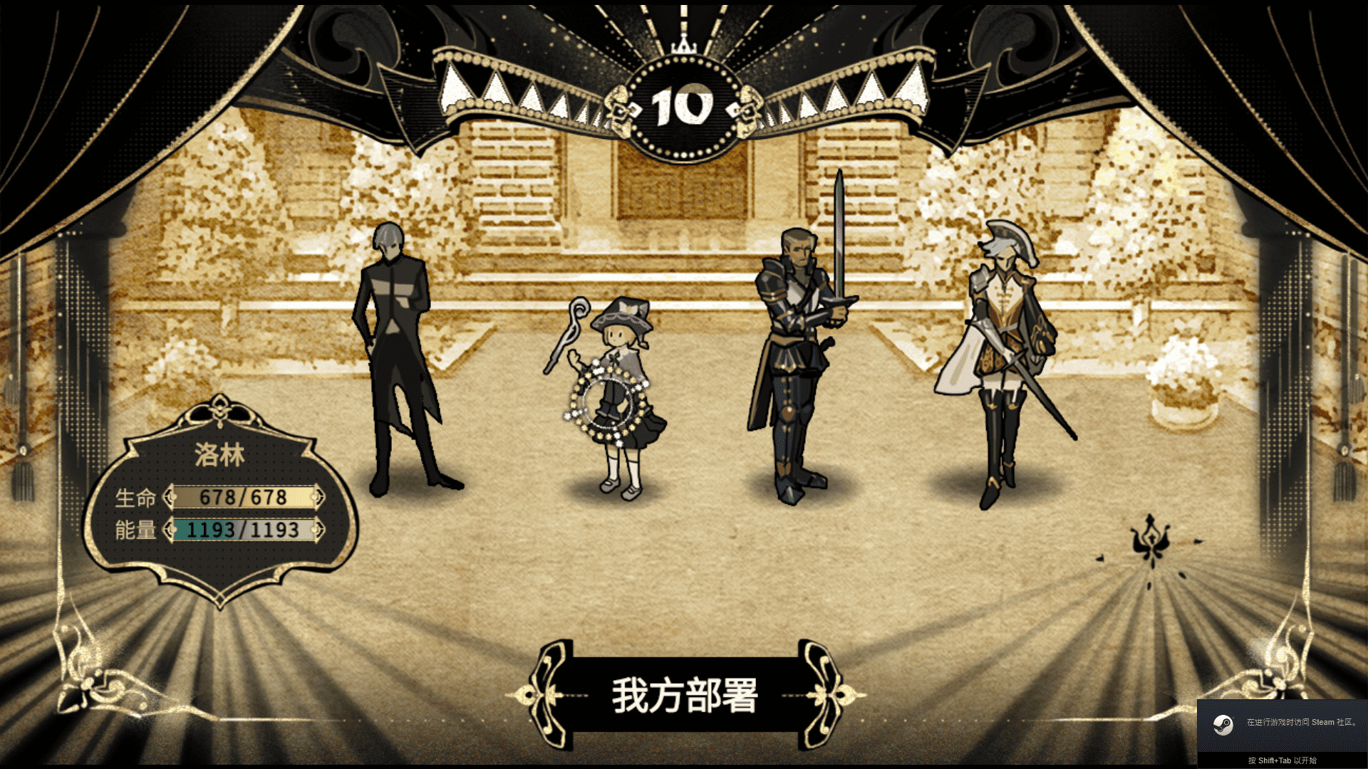 拯救大魔王2:逆流 Falsemen2:Upstream Soundtrack screenshot 12