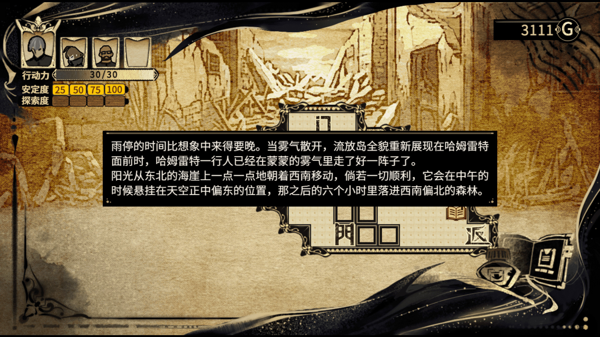 拯救大魔王2:逆流 Falsemen2:Upstream Soundtrack screenshot 10