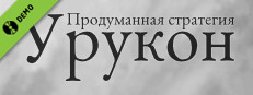 High Strategy: Urukon Demo