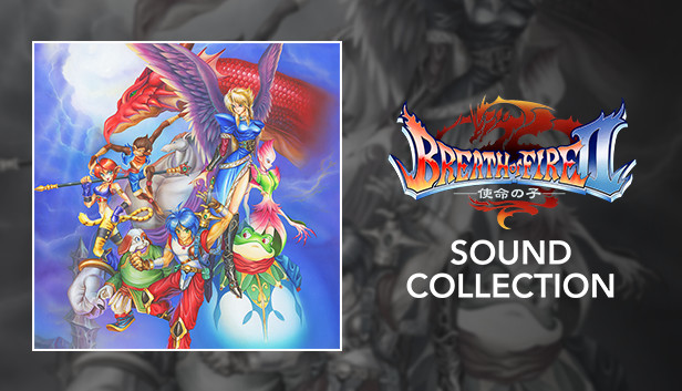 Steam：ブレス オブ ファイア II サウンドコレクション