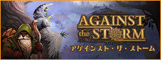 Against the Storm アゲインスト・ザ・ストーム
