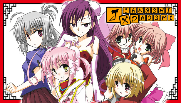 Steam：キョンシー×タオシー