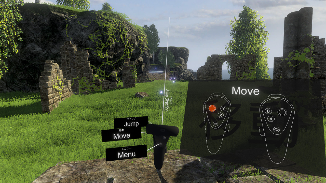 VRandish screenshot 9
