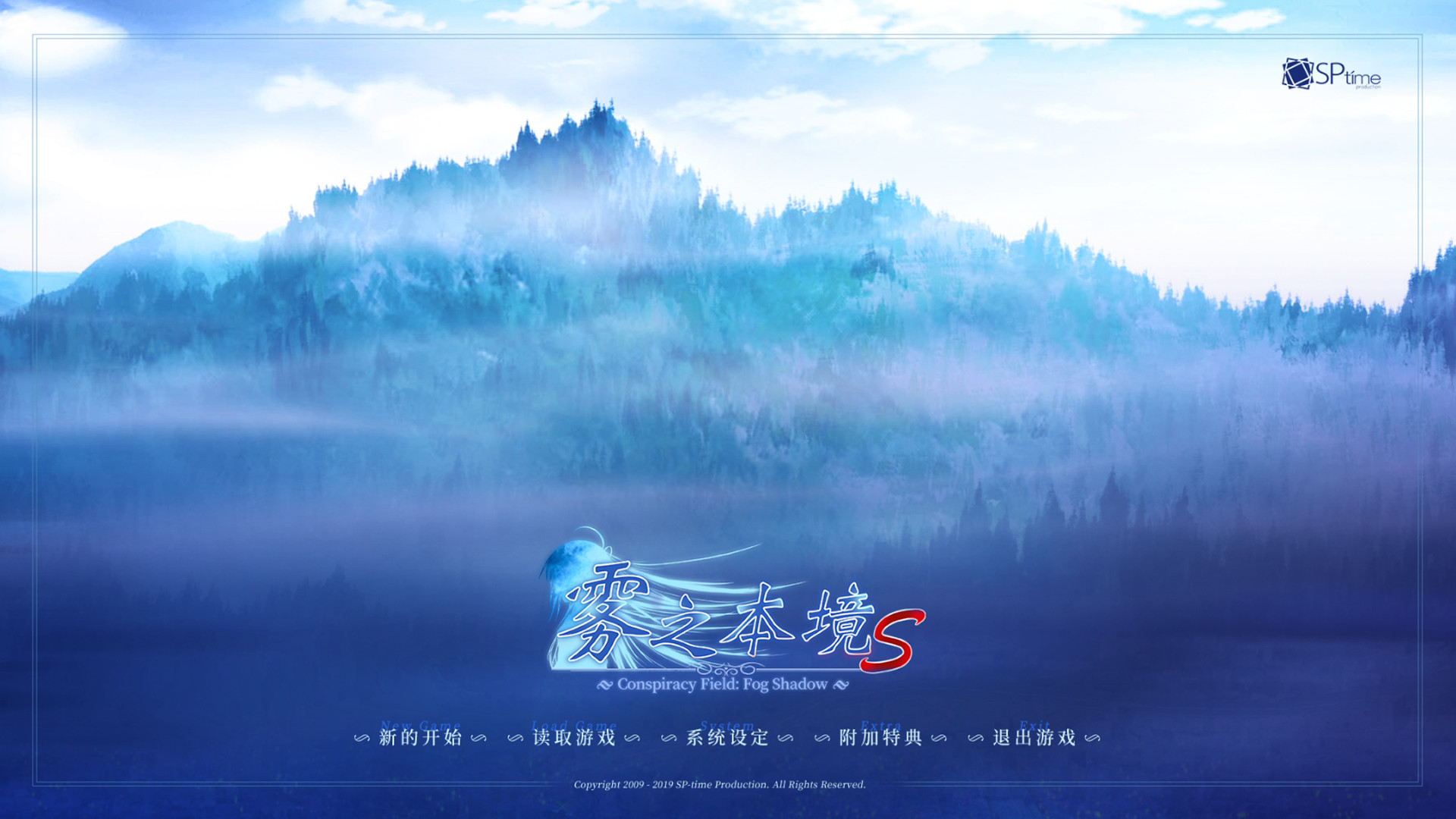 雾之本境S screenshot 7