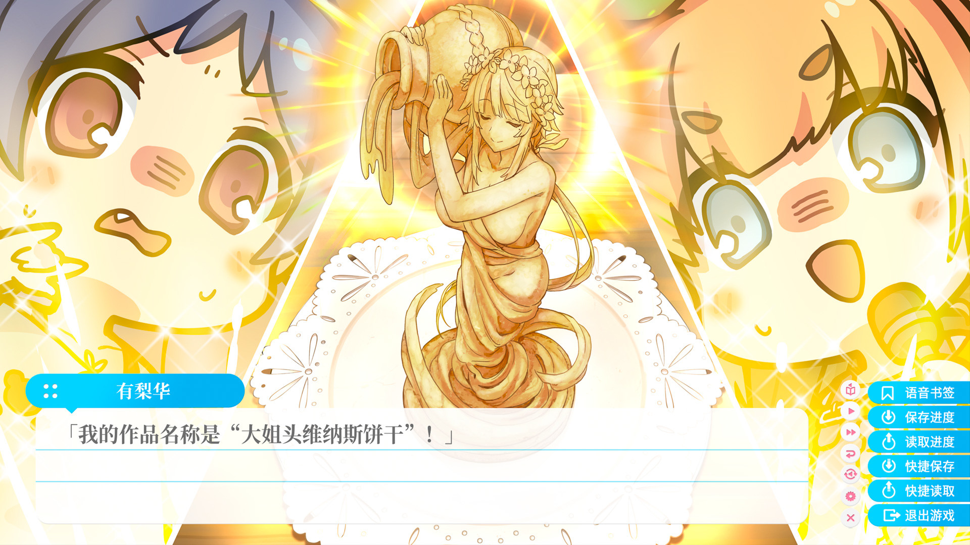 Aokana - EXTRA1 screenshot 11