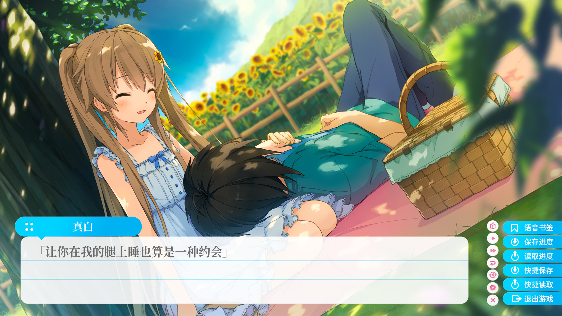 Aokana - EXTRA1 screenshot 24