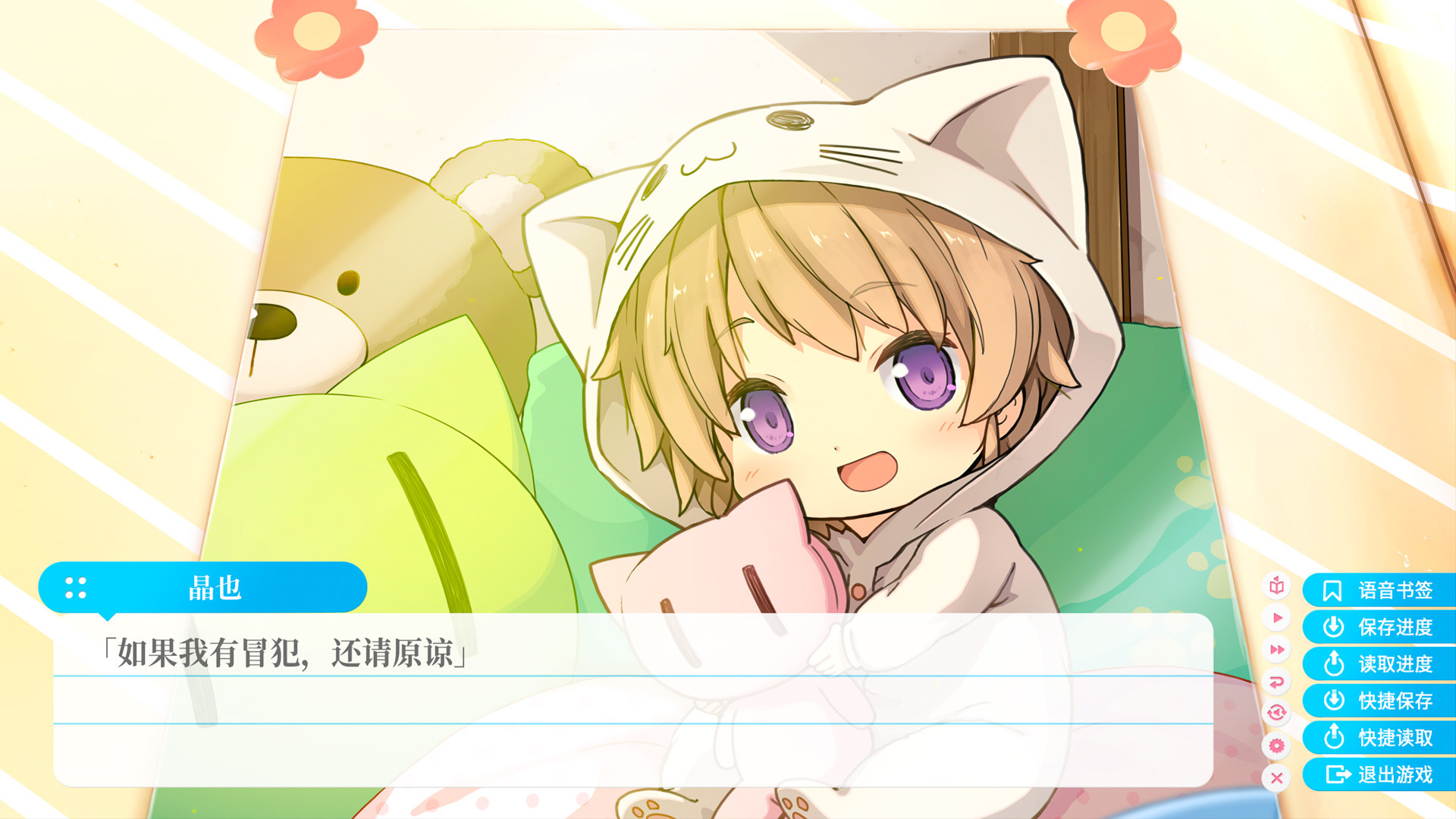 Aokana - EXTRA1 screenshot 12