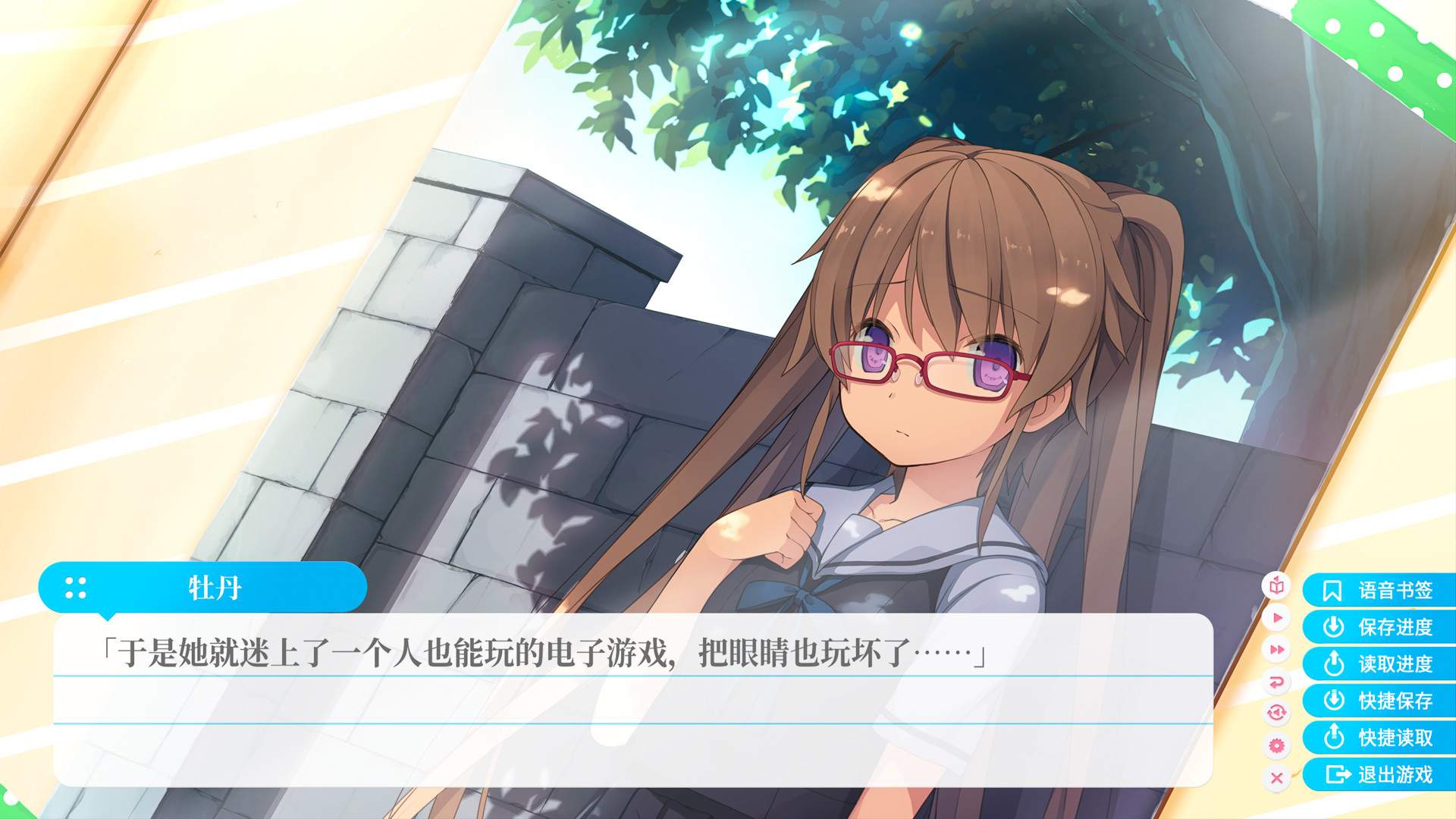 Aokana - EXTRA1 screenshot 13
