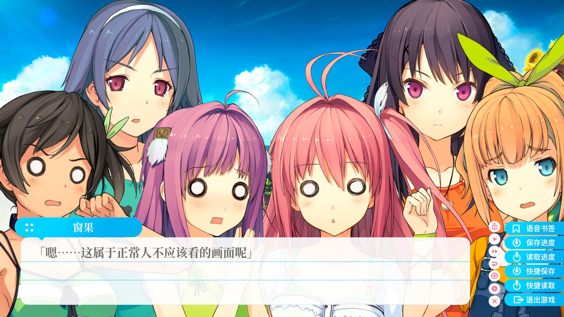 Aokana - EXTRA1 screenshot 23