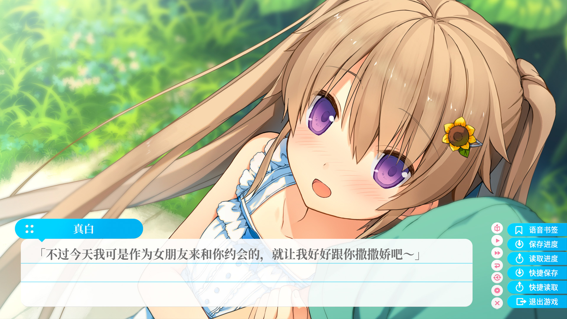 Aokana - EXTRA1 screenshot 21