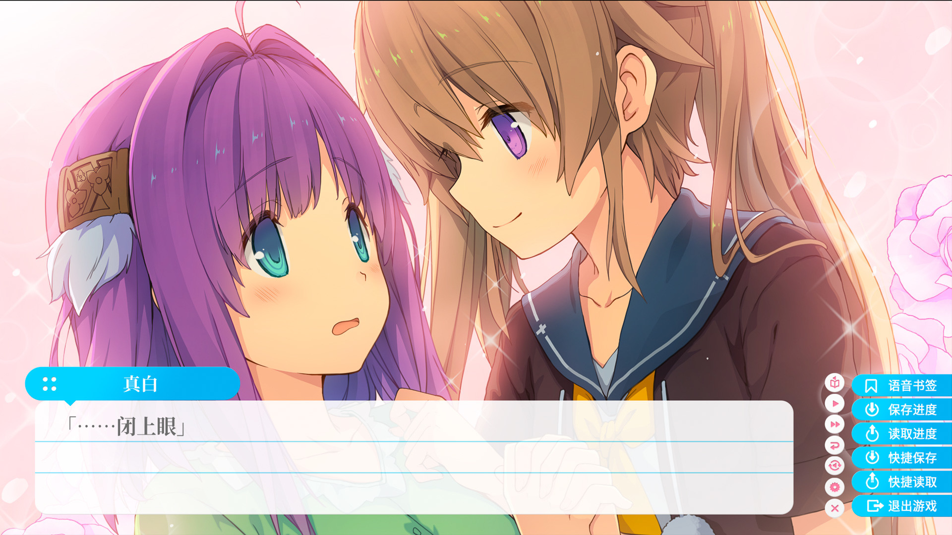 Aokana - EXTRA1 screenshot 18