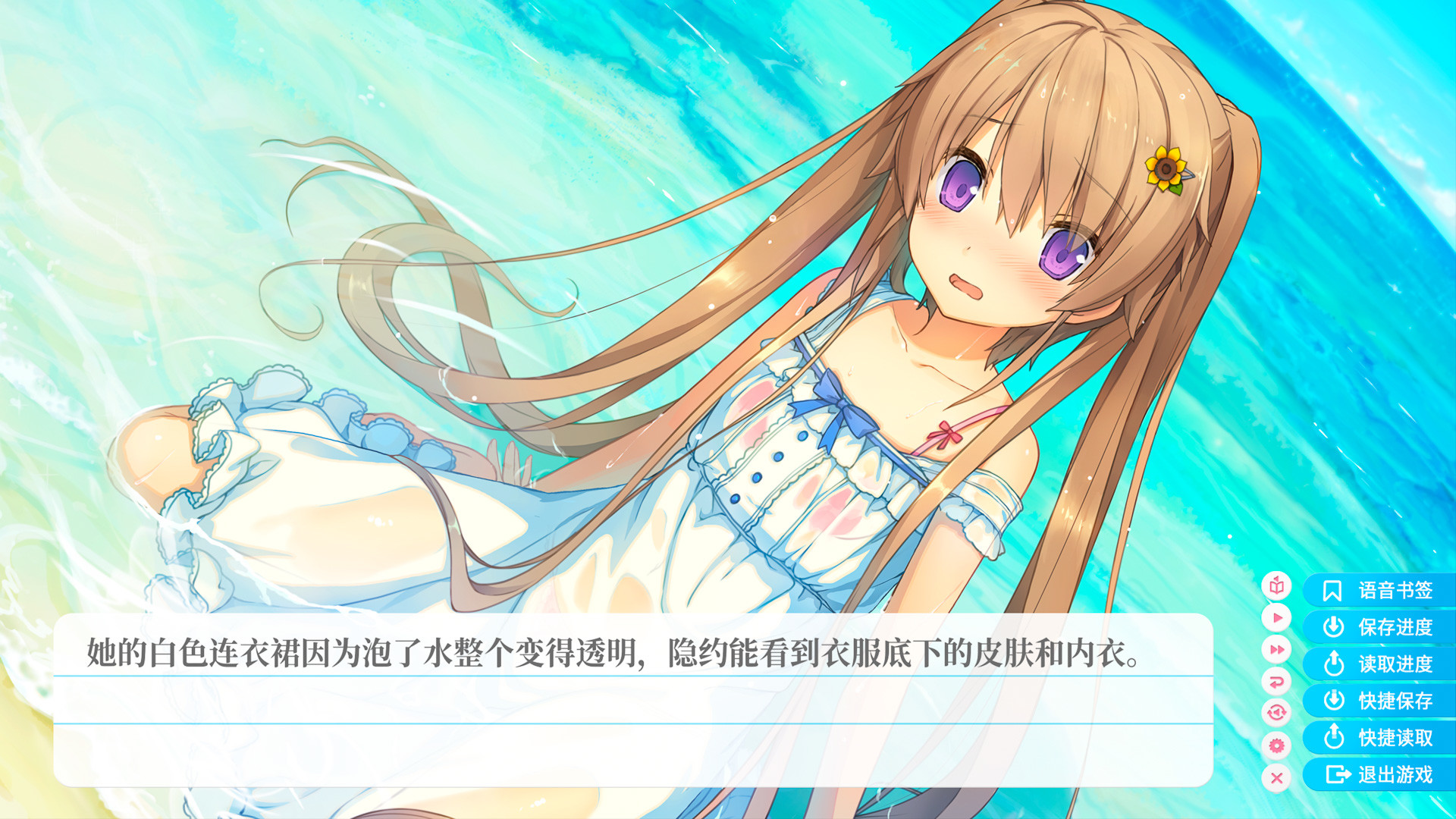 Aokana - EXTRA1 screenshot 25