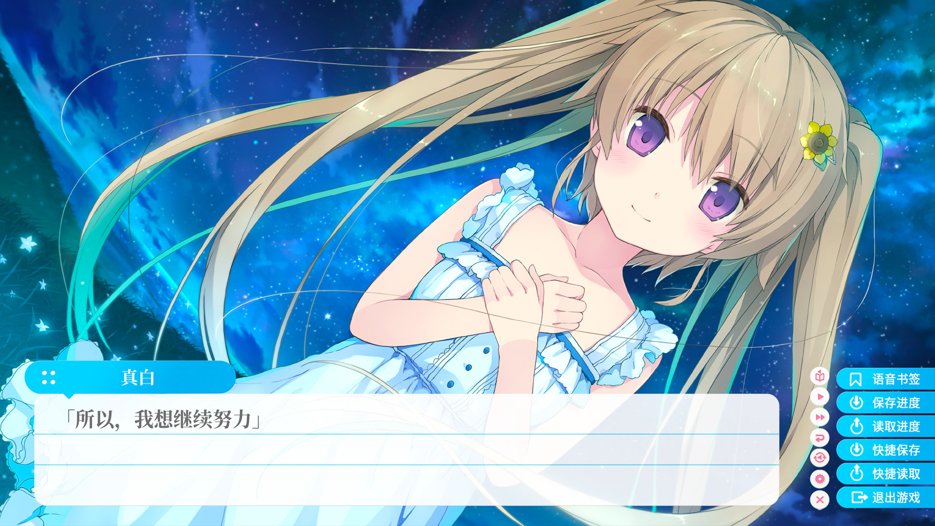 Aokana - EXTRA1 screenshot 28