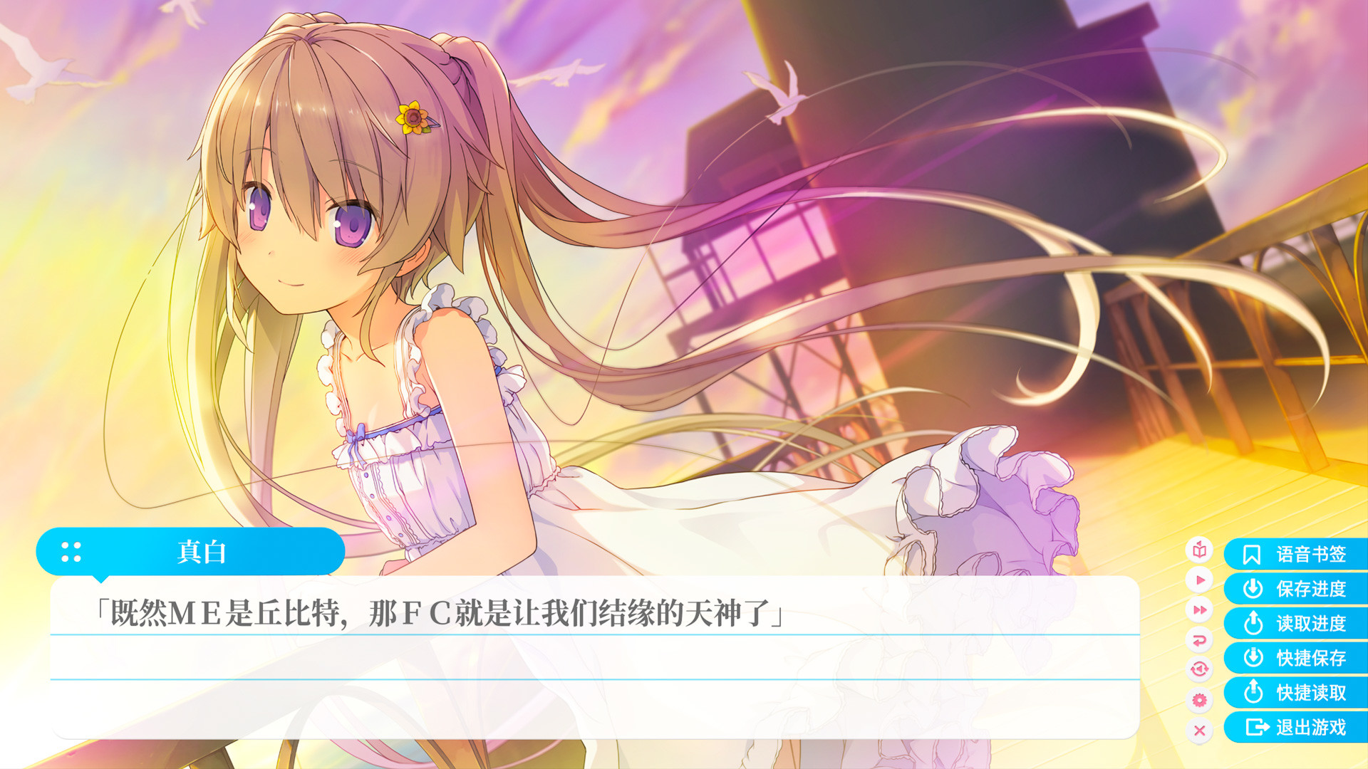 Aokana - EXTRA1 screenshot 27