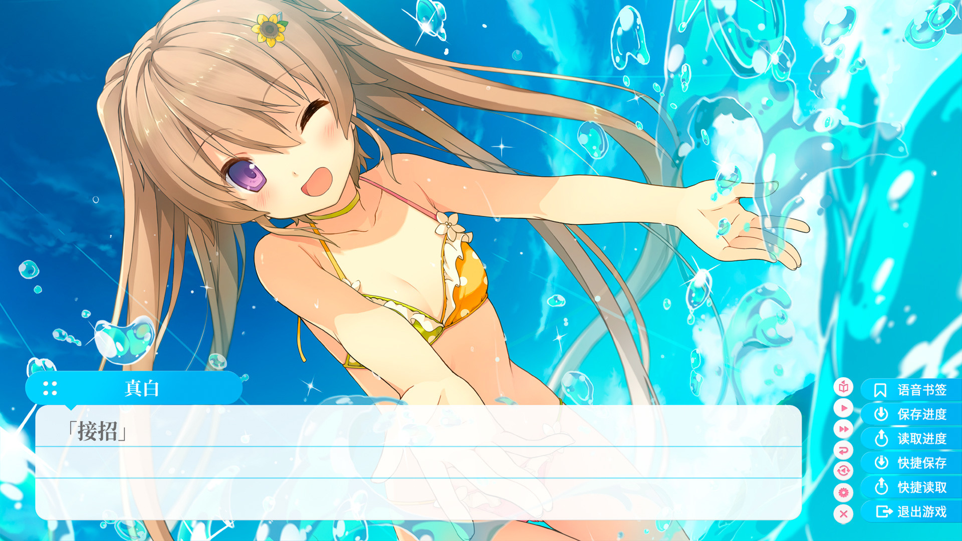 Aokana - EXTRA1 screenshot 26