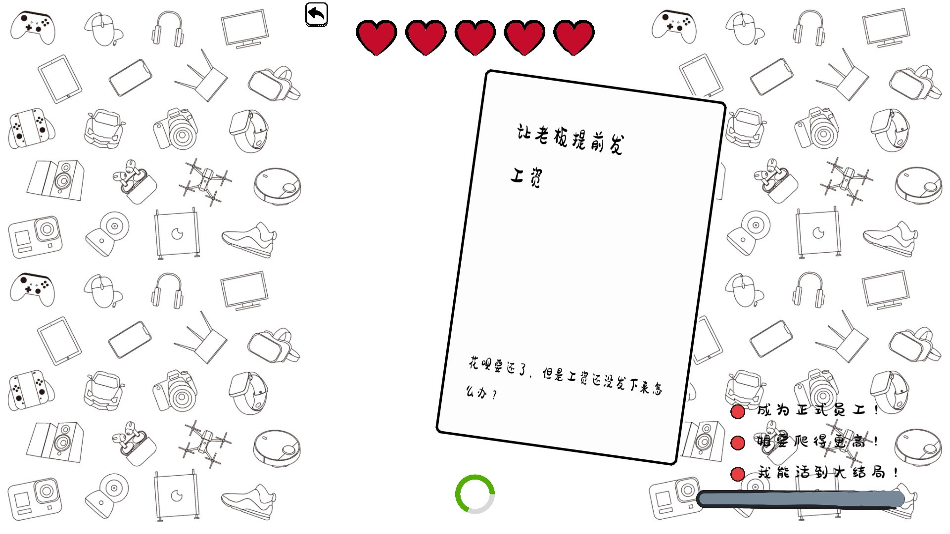 Boss Ass screenshot 3