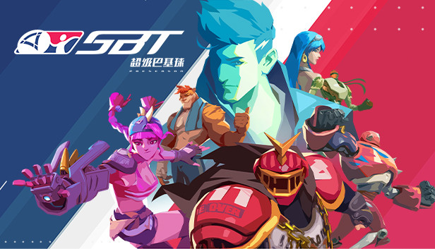 超级巴基球季前赛