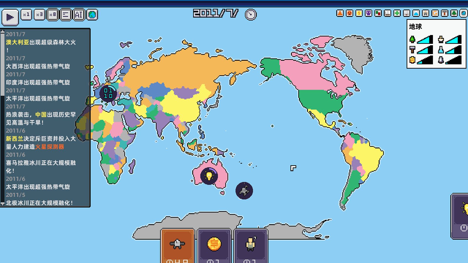 World Process screenshot 5