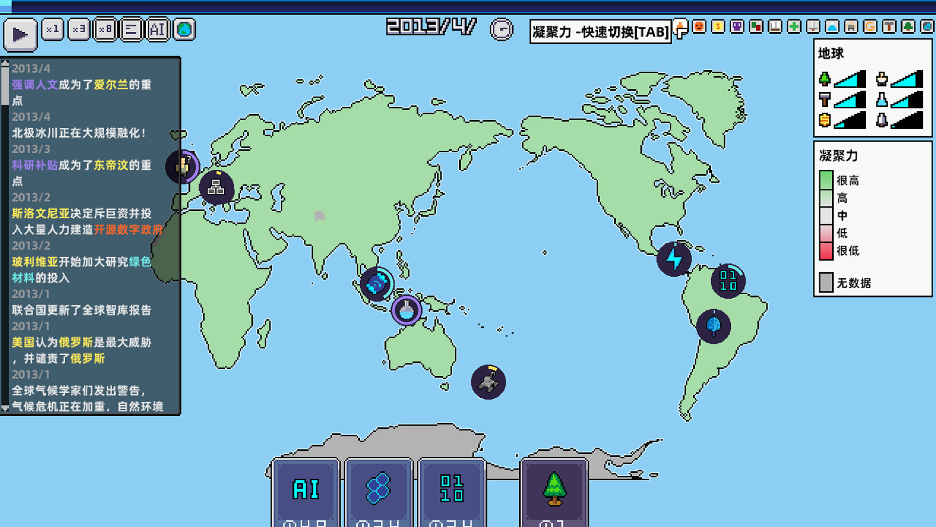 World Process screenshot 6