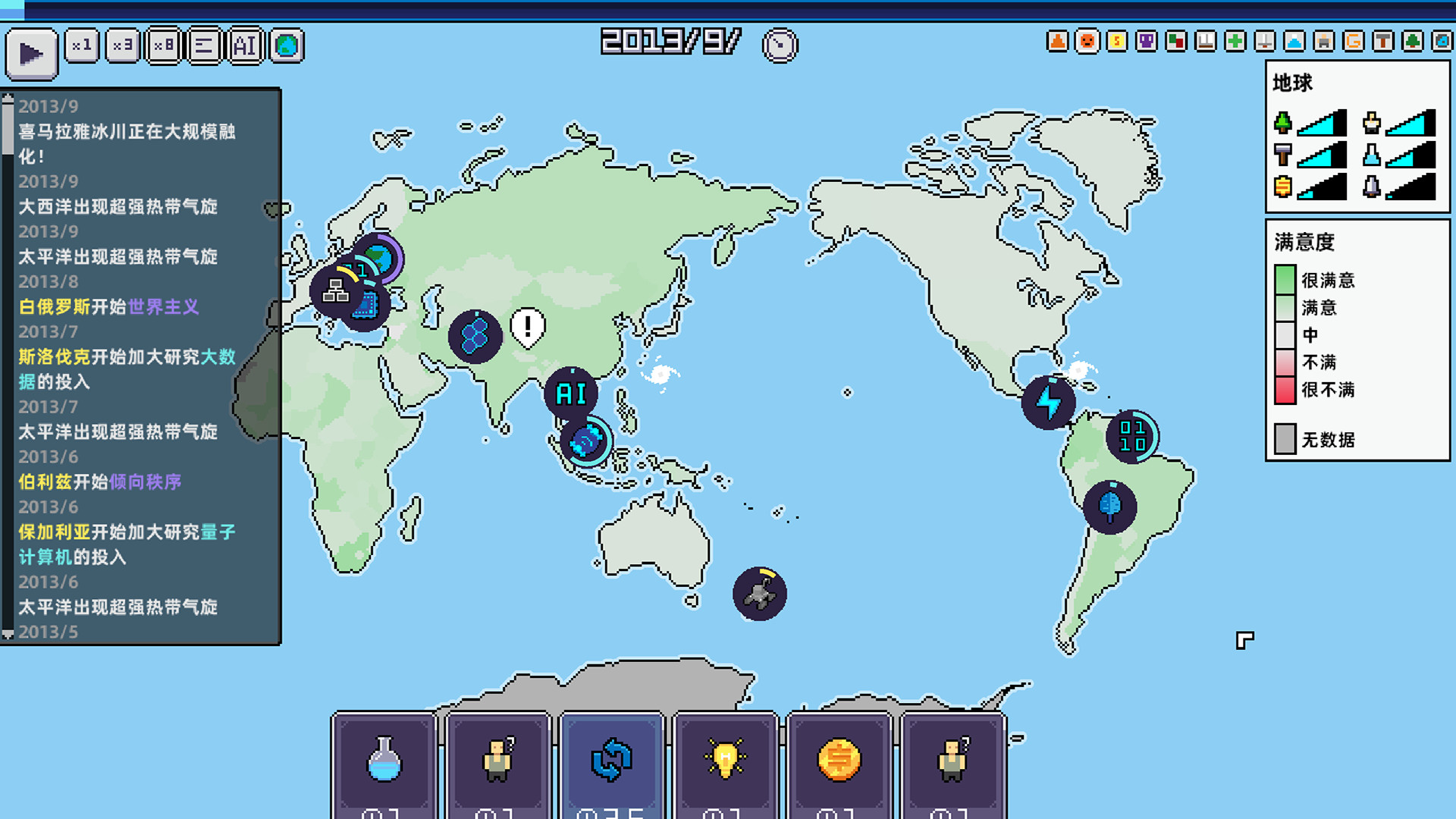 World Process screenshot 7