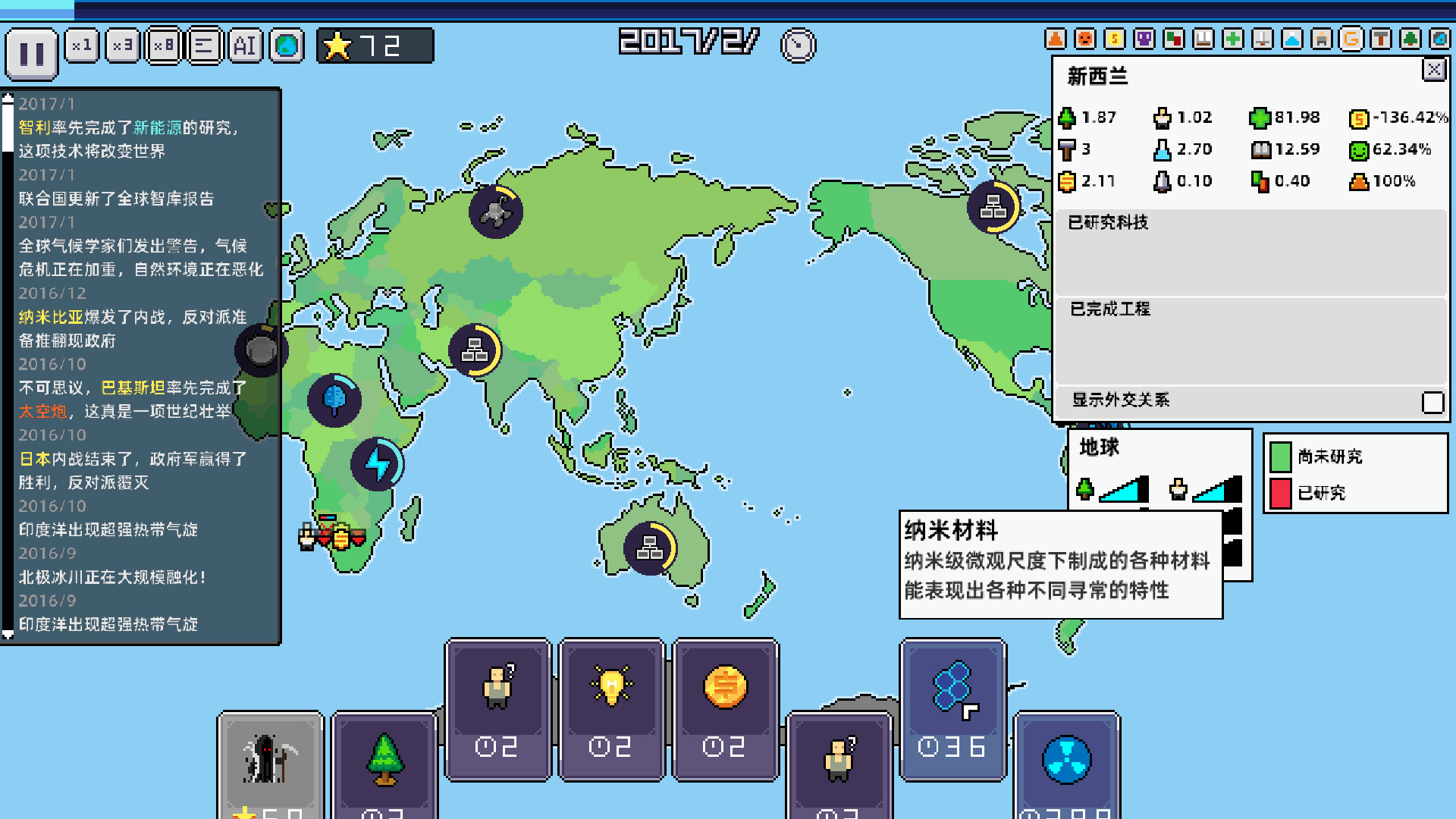 World Process screenshot 2