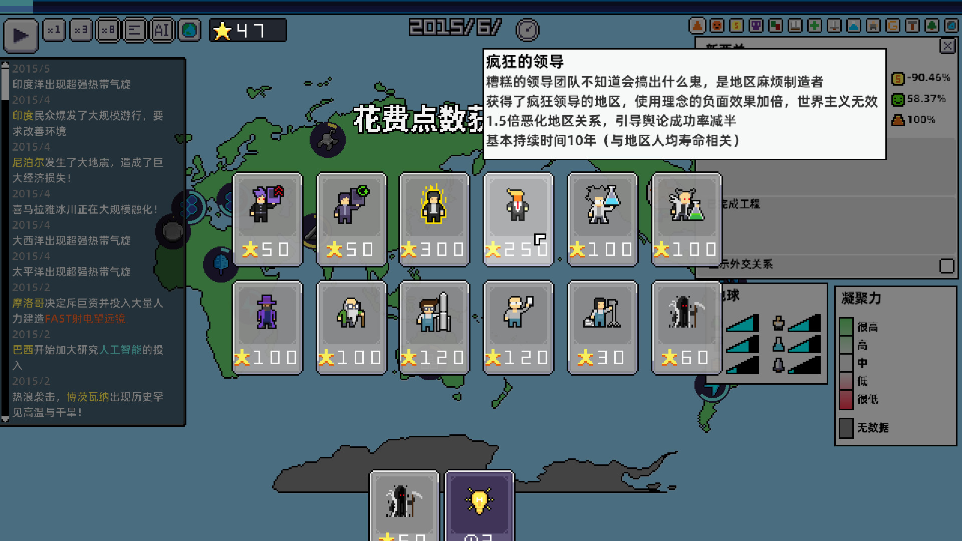 World Process screenshot 1