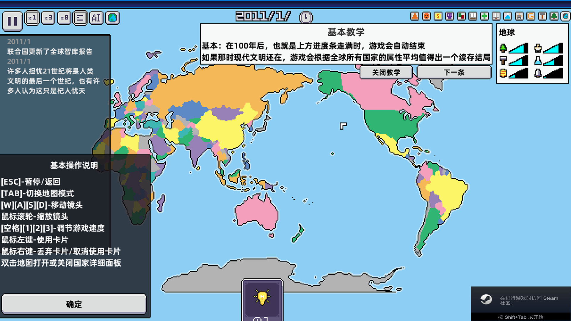 World Process screenshot 3
