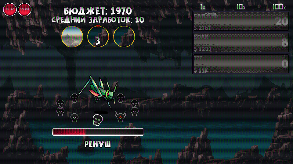 ClickMonster screenshot 1