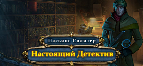 True Detective Solitaire