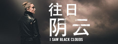 I Saw Black Clouds