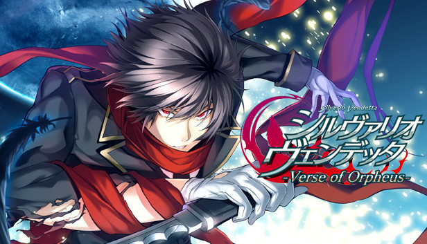 シルヴァリオ・ヴェンデッタ ?Verse of Orpeus- 初回限定版 - PSVita ggw725x Amazon | シルヴァリオ・ヴェンデッタ –Verse of Orpeus- 初回