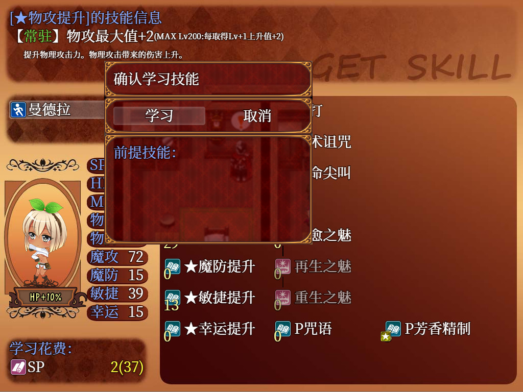 来自边境 - From Frontier screenshot 10