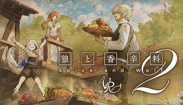 Steam:狼と香辛料VR2 Steam:狼と香辛料VR2