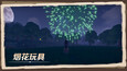 截图 #12