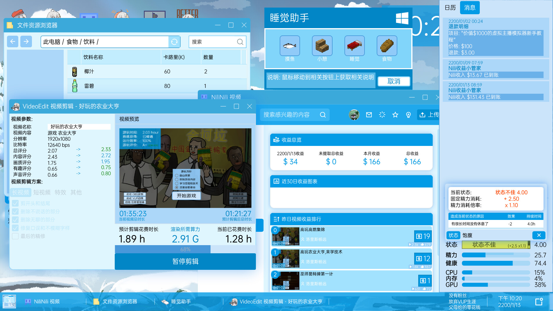 VUP-Simulator screenshot 5