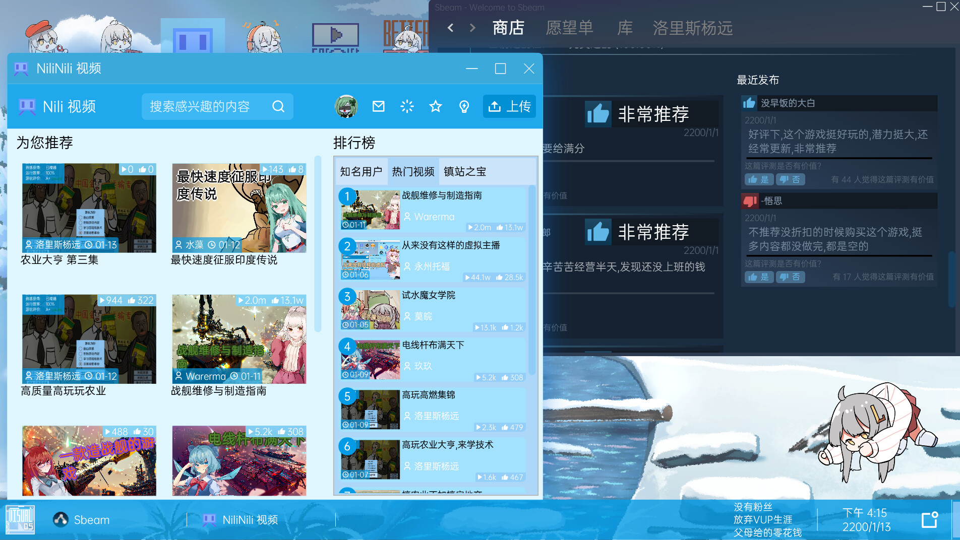 VUP-Simulator screenshot 2