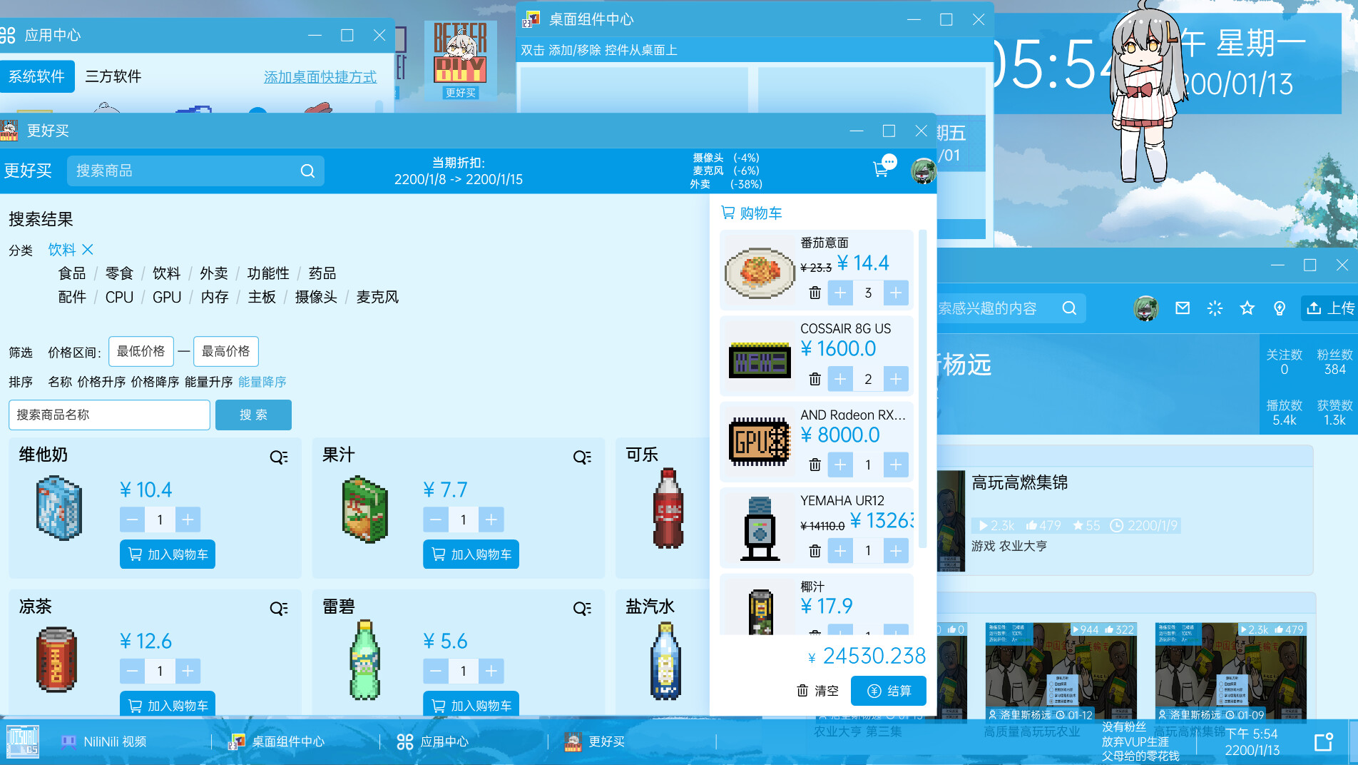 VUP-Simulator screenshot 4