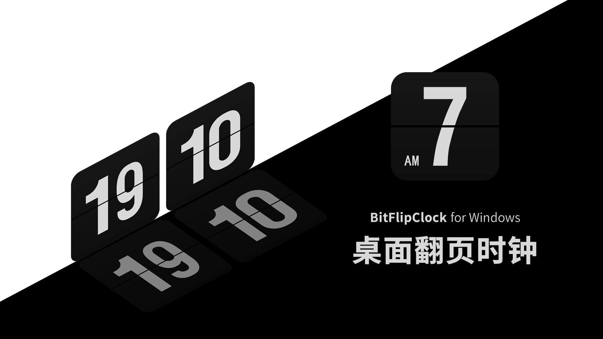 BitFlipClock screenshot 2
