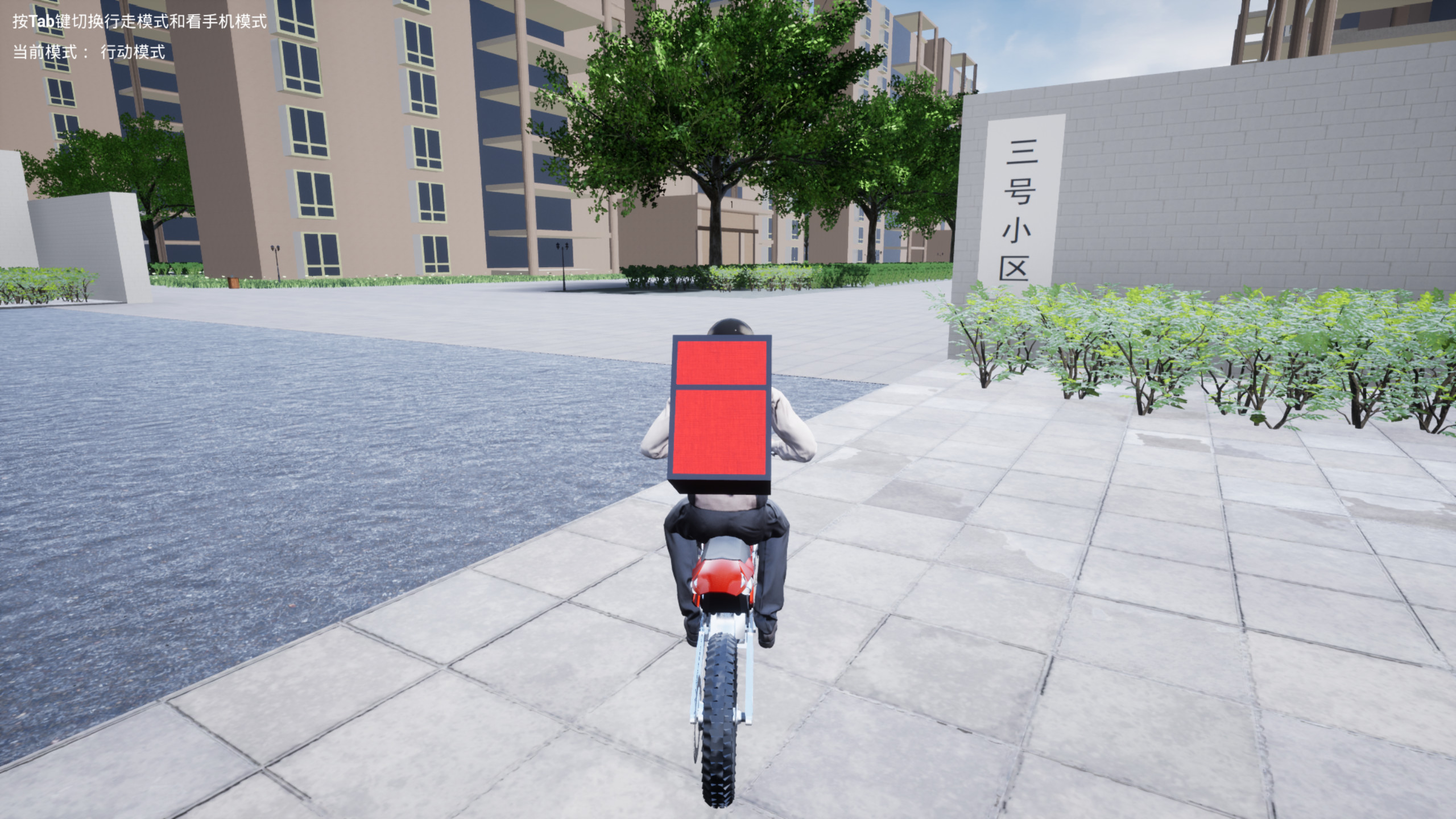 送外卖模拟器 Delivery Simulator screenshot 5