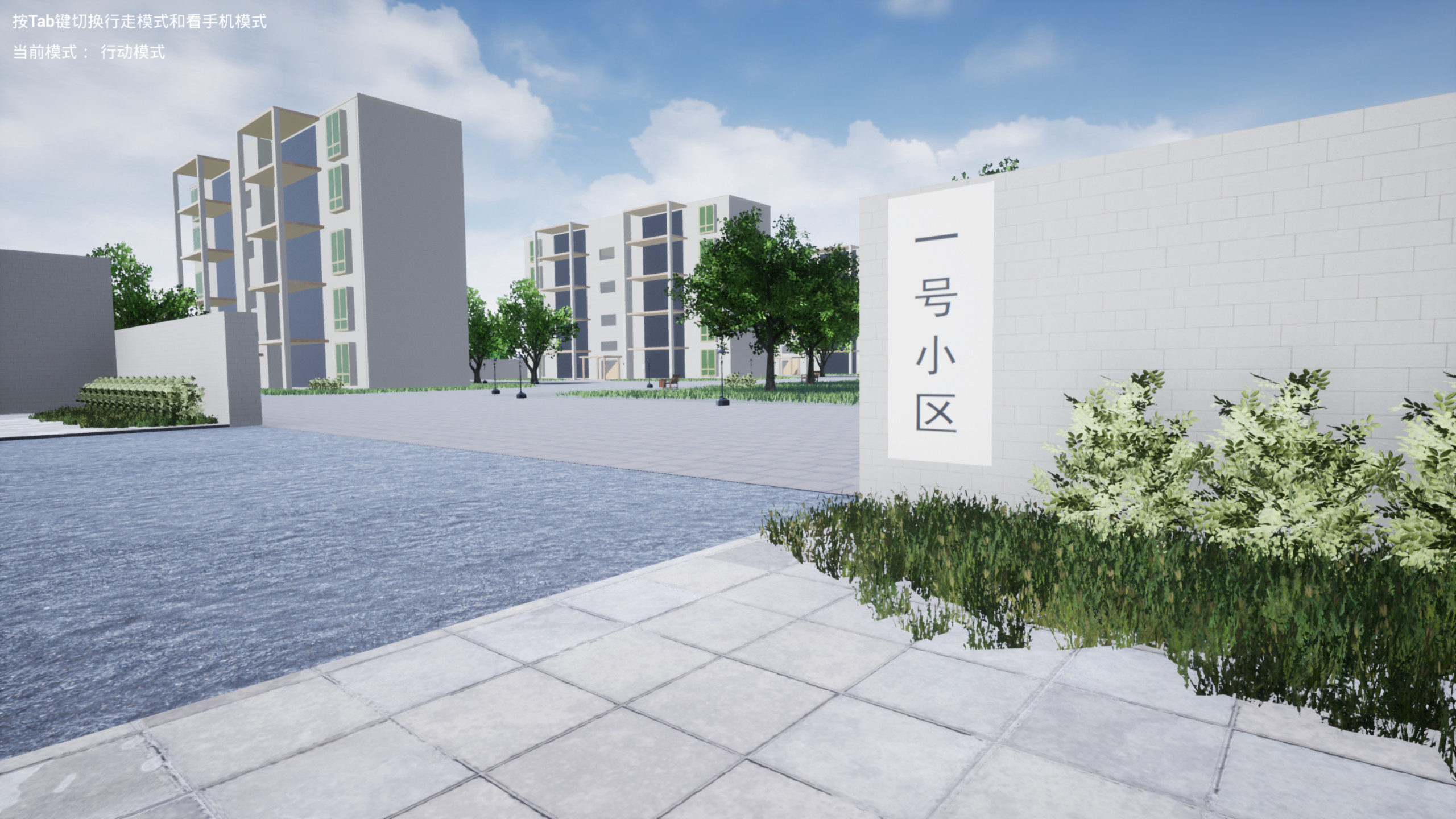 送外卖模拟器 Delivery Simulator screenshot 3