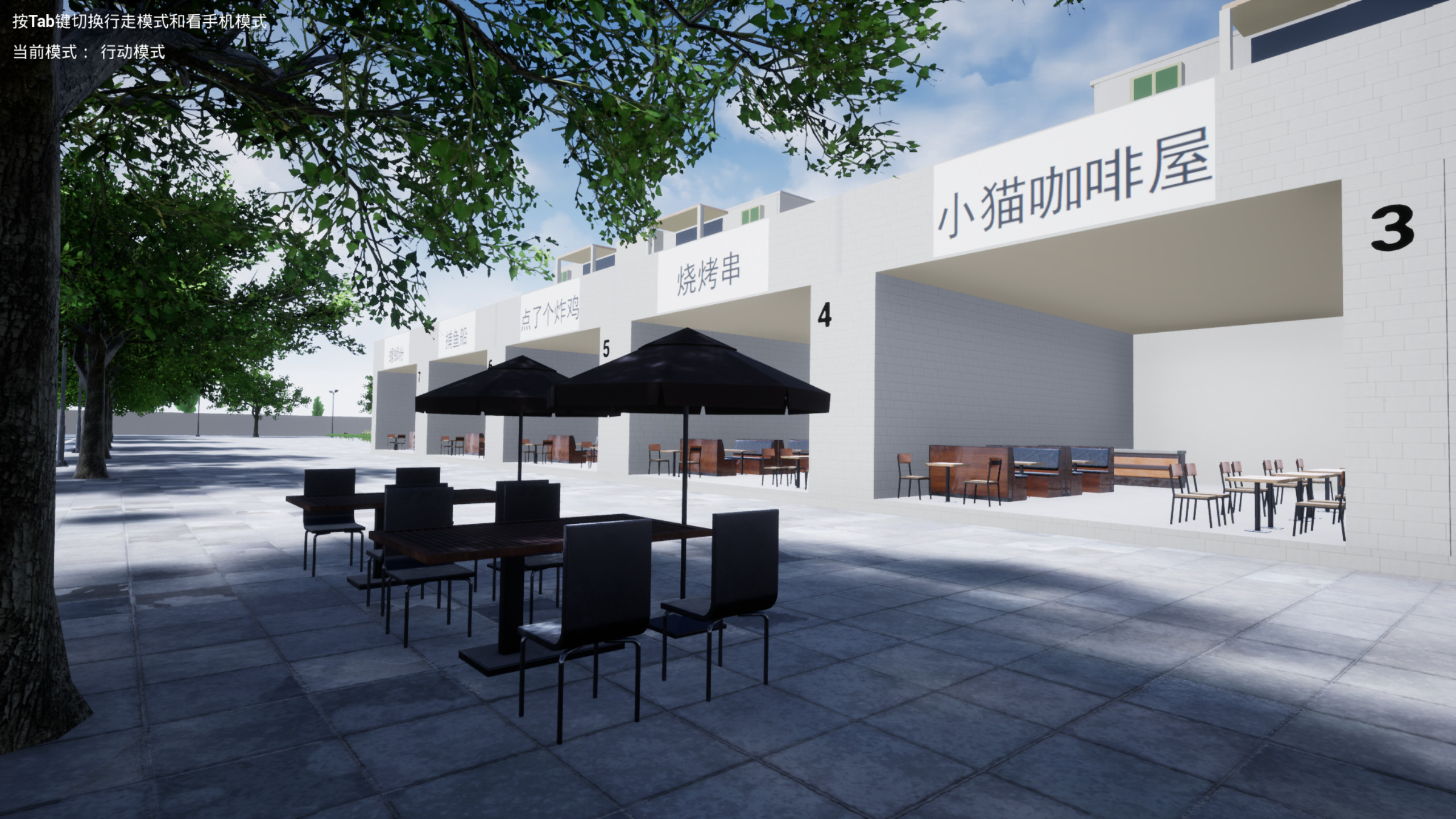送外卖模拟器 Delivery Simulator screenshot 1