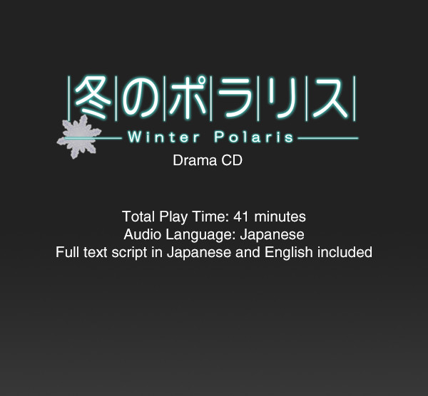 Steam：Winter Polaris C97 Drama CD