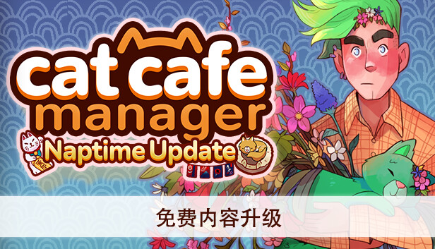 Cat Cafe Manager