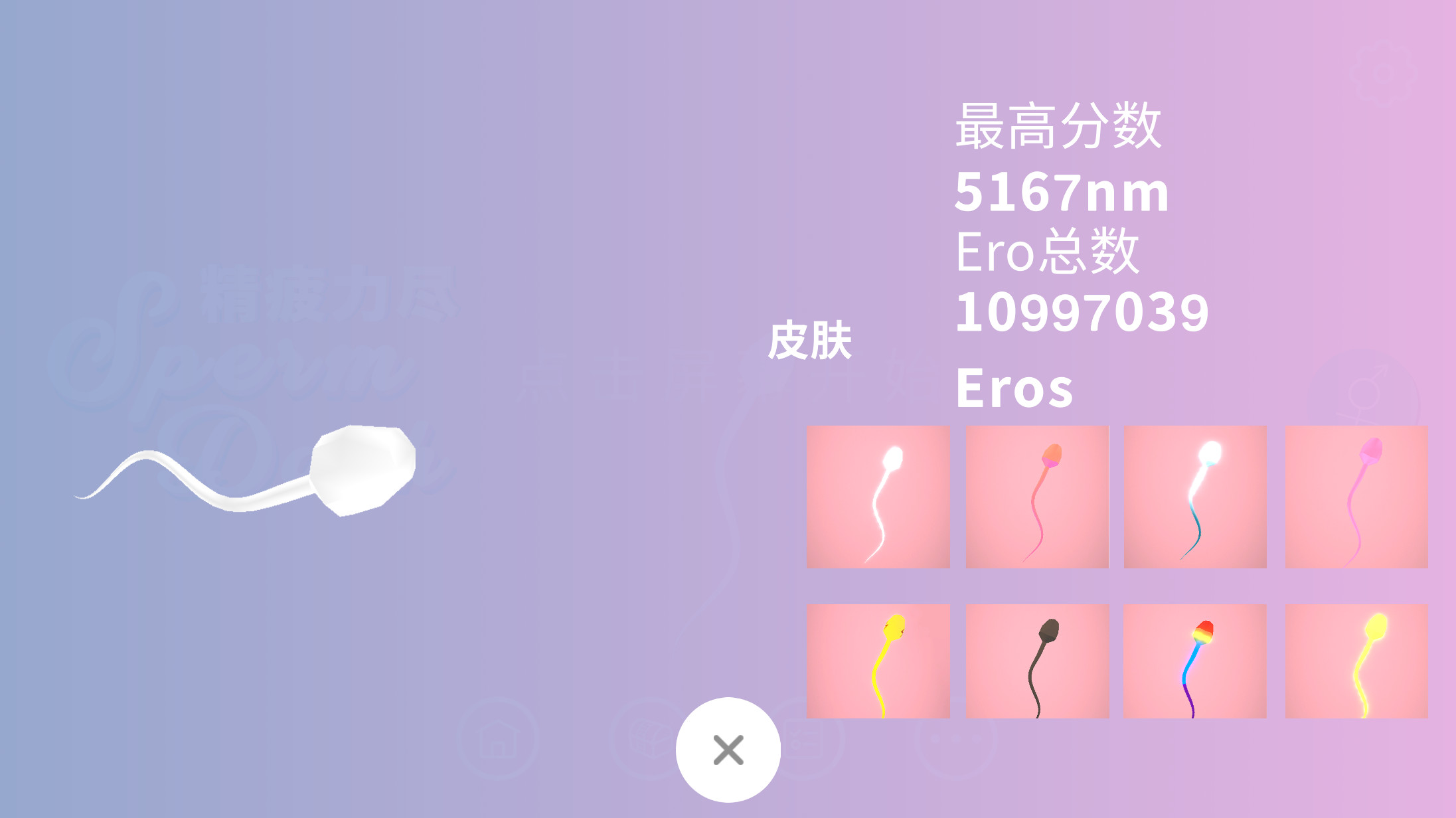 SpermDash screenshot 5