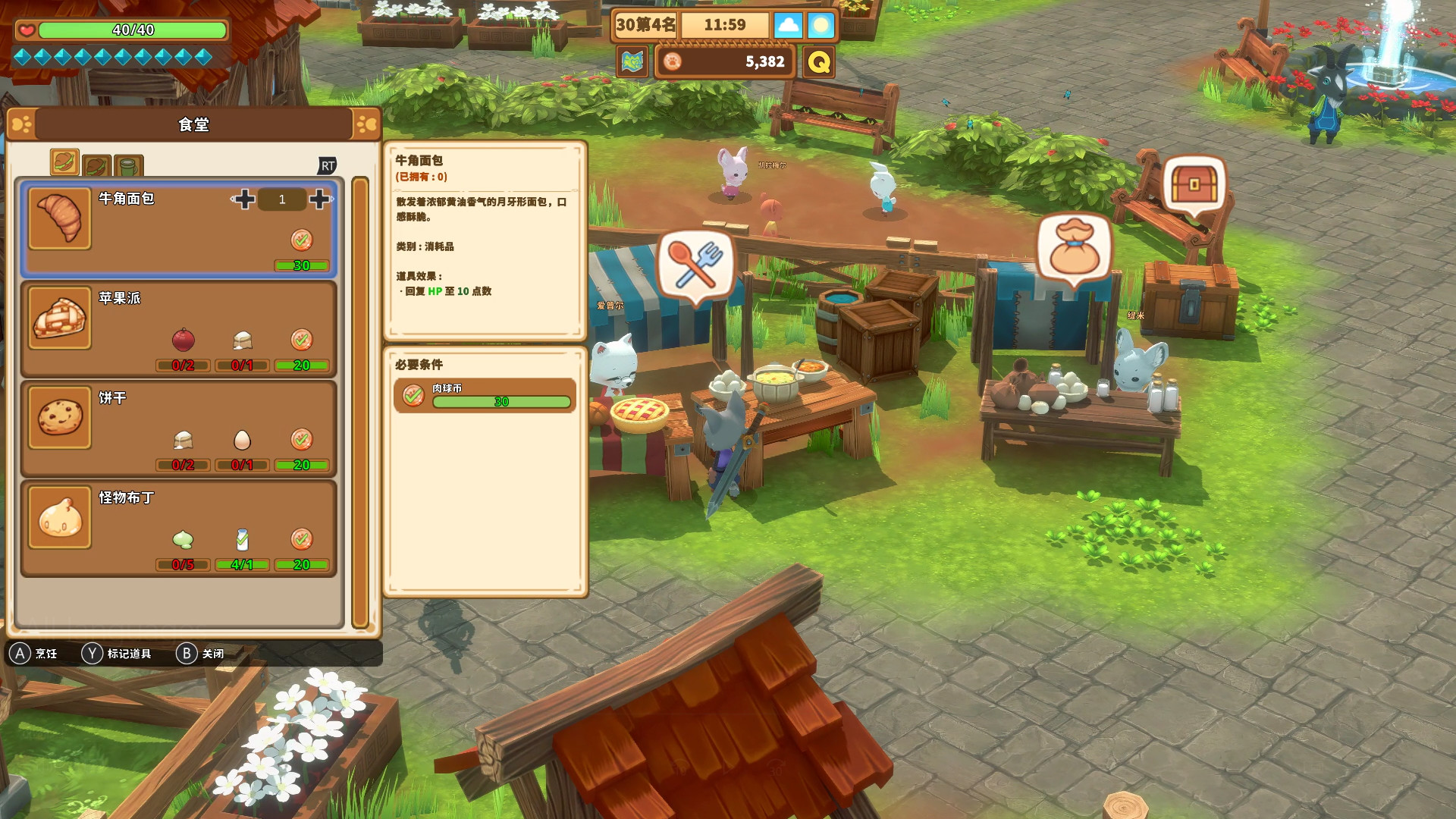 奇塔利亚童话 (Kitaria Fables)