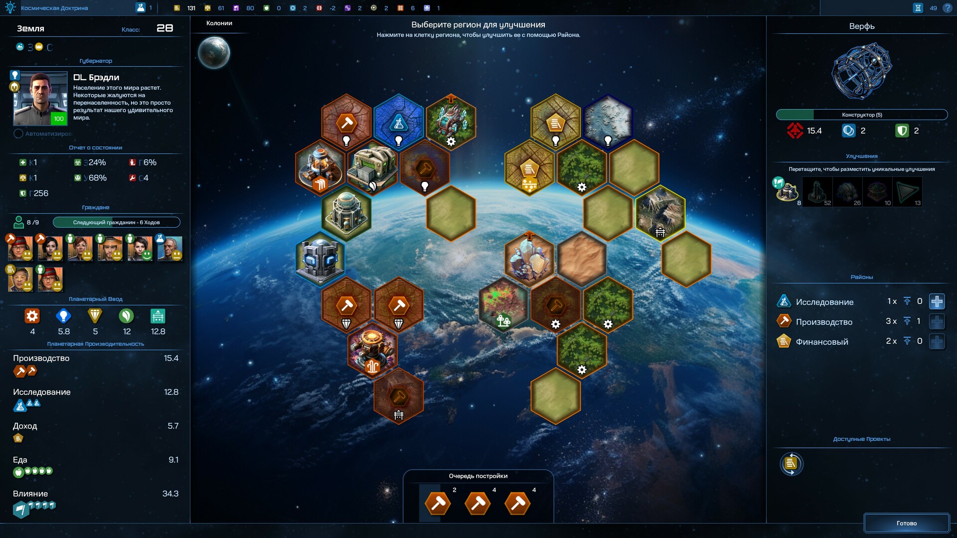 Galactic Civilizations IV — изображение 7