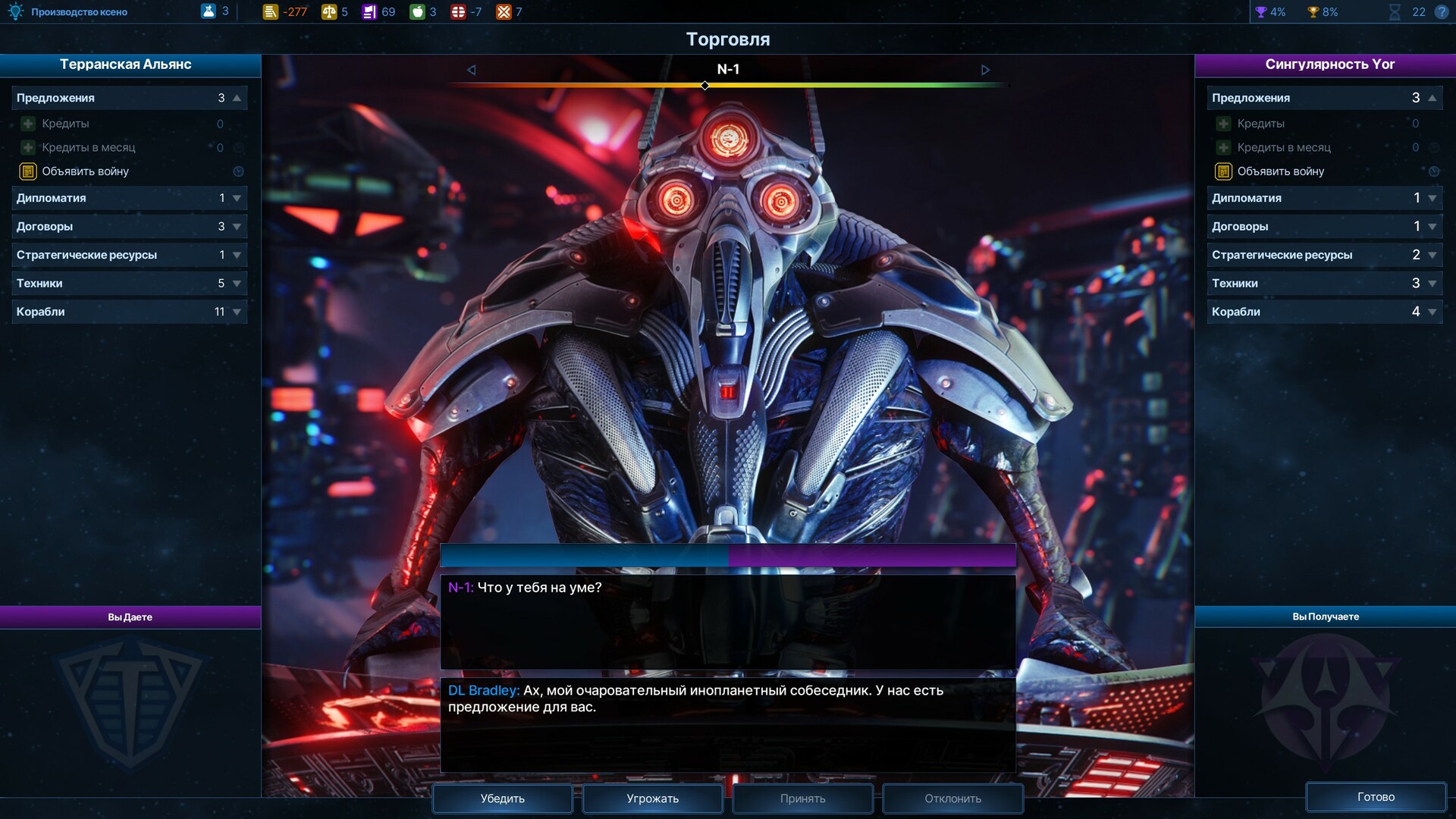 Galactic Civilizations IV — изображение 4