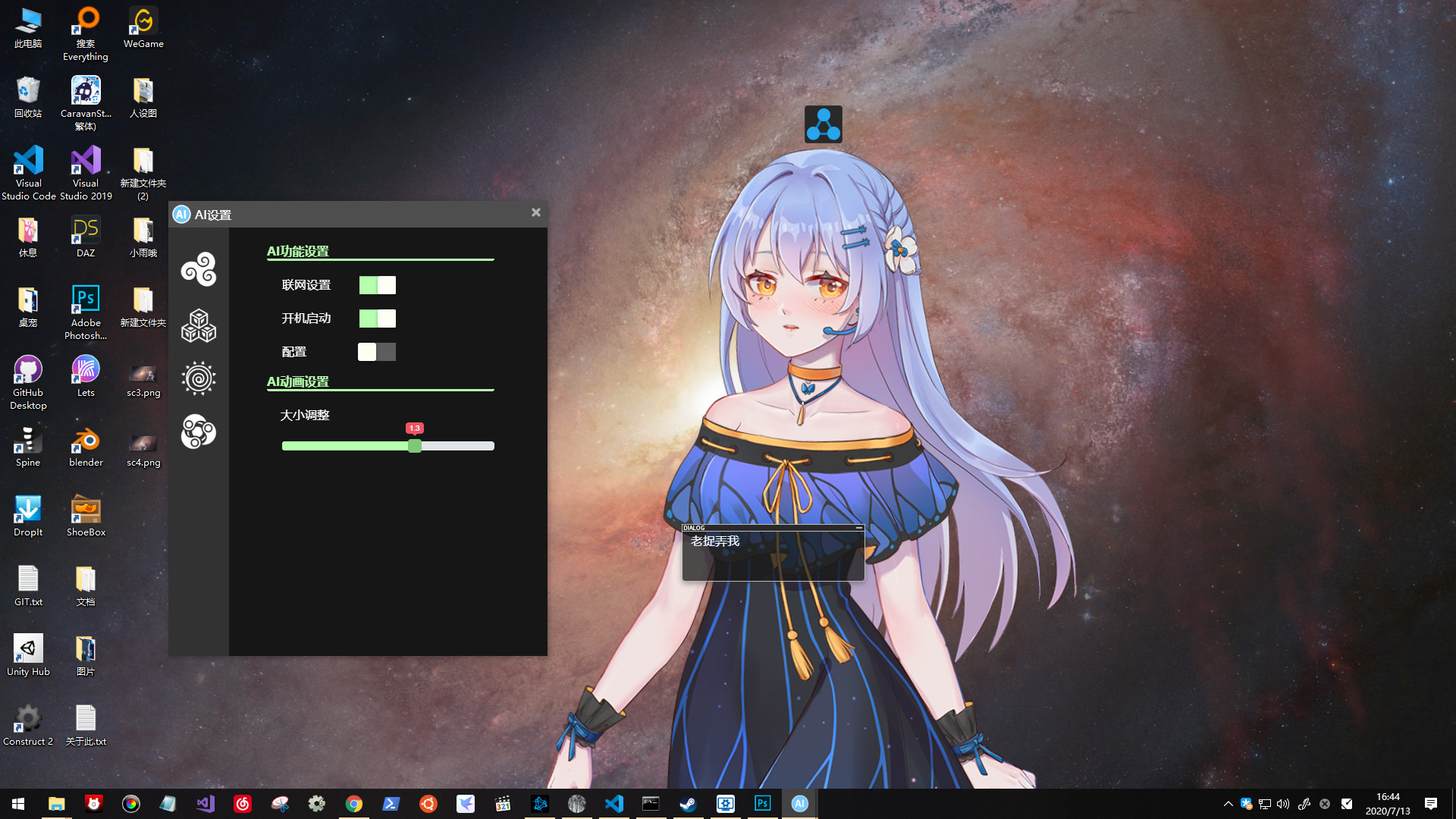 阿尔法猫-桌面扩展 screenshot 3